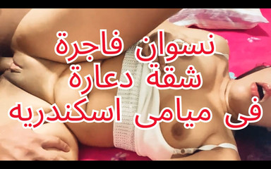 Une femme musulmane arabe infidèle a eu des relations sexuelles avec son voisin avant de rentrer chez son mari