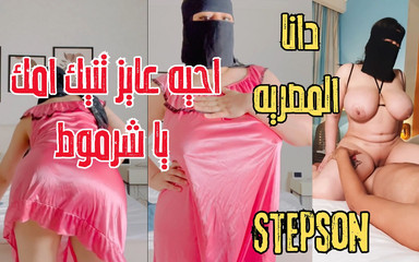 Dana égyptienne sale belle-mère, essaie la bite de son beau-fils quand il l'a vue avec le voisin