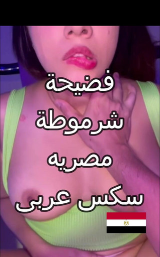 Sexe arabe 1
