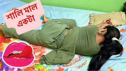 Allez beau-frère, baise-moi fort