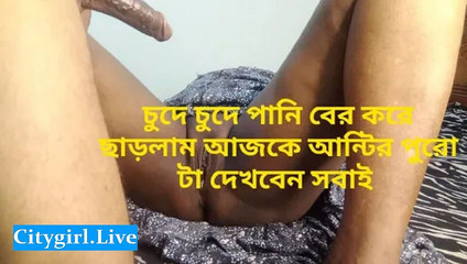 Nouvelle vraie belle-tante bangladaise bangladaise