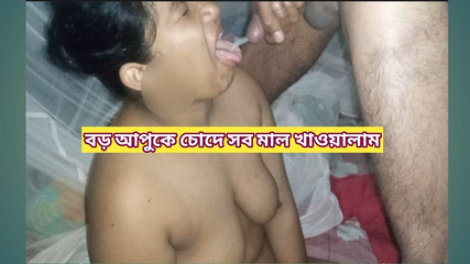 Sexe avec la demi-soeur aînée du village bangladais