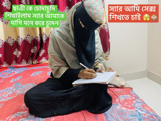 Une jeune fille va jouer au sexe, professeur privé Bangla Clear Voice