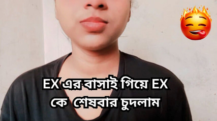 Enfoncer mon ex petite amie pour la dernière fois