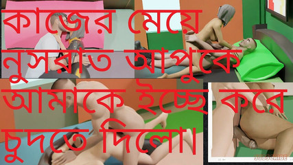 La fille à la maison Nusrat fait l'amour avec moi quand personne n'est chez nous