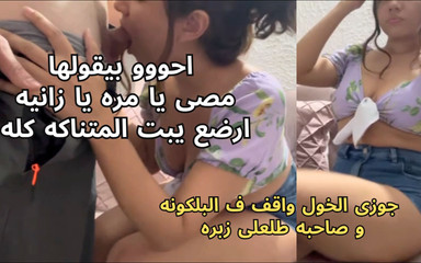 La salope égyptienne la plus sale de mon mari cocu se tenait sur le balcon et son ami a sorti sa bite et m'a baisé