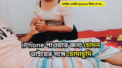 Baise hardcore avec mon demi-frère, enregistrement iPhone