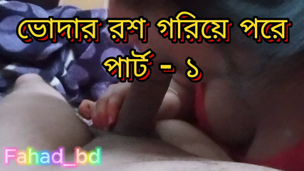 Indian Bangla baise ma demi-soeur salope avec un creampie profond et dur