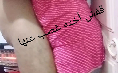 Kafash, sa demi-soeur, était en colère contre elle et a forcé un homme fou à travailler avec elle et sa plus douce demi-soeur.