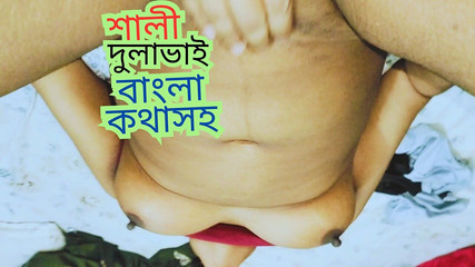 Belle-soeur indienne chaude baisée par son beau-frère