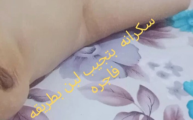 Les plus beaux gémissements d'un menu égyptien et elle apporte du lait