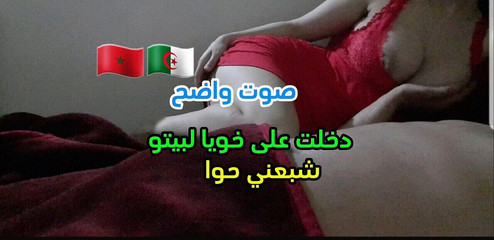 Un collègue est venu me voir la nuit et est entré chez mon demi-frère chez lui