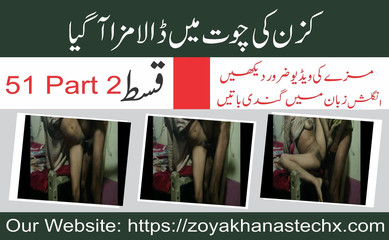 Couple pakistanais demi-soeur baise hard sexe vidéo porno épisode 50 partie 2