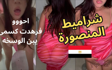 La salope égyptienne la plus sale, Om Hamada, Arabic Sex Sharmota El Mansoura