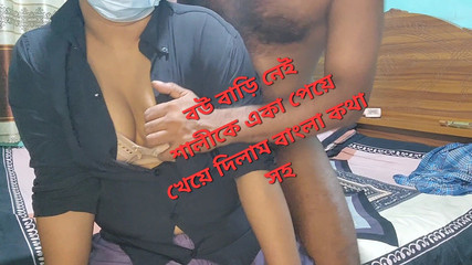 Belle-sœur bengali baisée par son beau-frère, partie 01