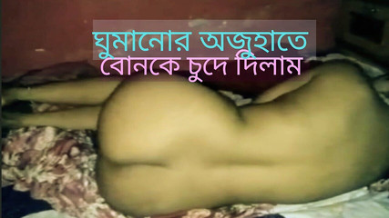 Hier soir, ma demi-soeur partage son lit avec moi, j'ai eu de la monnaie en la baisant