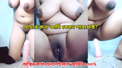 Bangladesh Girl suce un gode et un double gode, sexe anal et chatte.