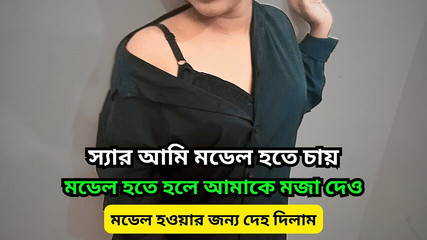 Monsieur, je veux être mannequin, aidez-moi s'il vous plaît...