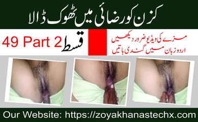 Couple pakistanais baise hard vidéo de sexe en ourdou voix épisode 49 partie 2