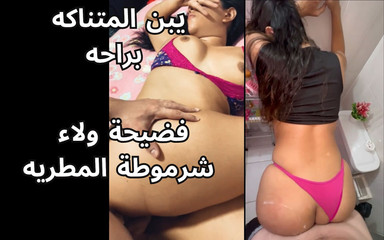 Scandale de Walaa, demi-soeur la salope de Matariya Muslim Egypt Sharmota