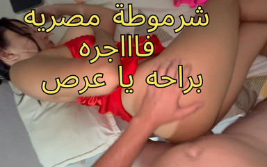 Arabe Sharmota Egypte MILF Sexy Lingerie Rouge Kosom Zobrak Gamed