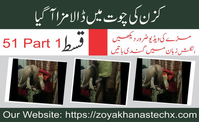 Couple pakistanais demi-soeur baise hard sexe vidéo porno épisode 50 partie 1