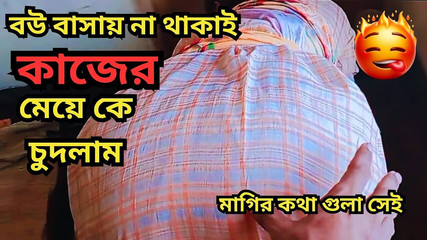 J'ai baisé ma femme de ménage quand ma femme n'était pas à la maison