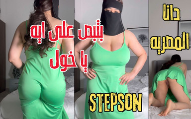 Dana Egyptien Dirty Stepson caressait sa bite tout en voyant mes tétons chauds