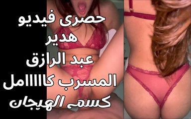 Hadeer Abdel Razek Nouvelle Vidéo De Sexe Fadiha Zanbouri Nar