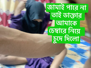 Baiser fort avec mon docteur préféré