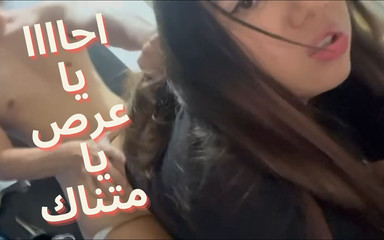 La demi-soeur arabe égyptienne Sharmota me baise fort Mohamed