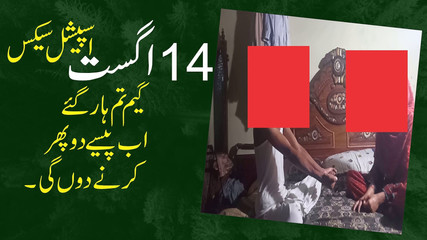 14 août 2024 - Célébration du Jour de l'Indépendance S1 Épisode 12