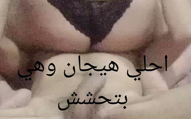 L'excitation la plus douce et la plus belle d'une femme égyptienne